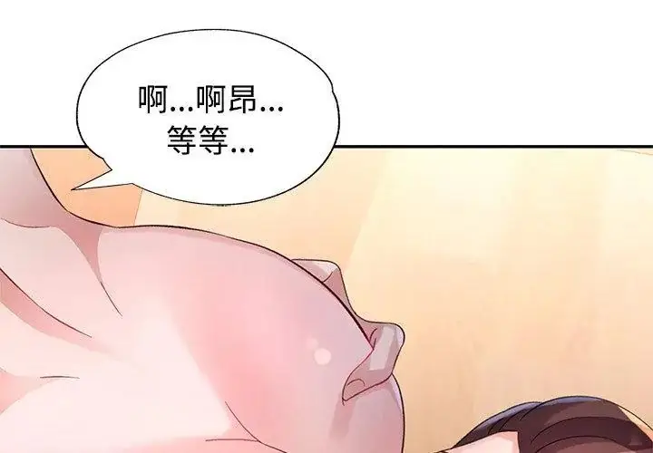漫画《特别课程》第27话第89张图