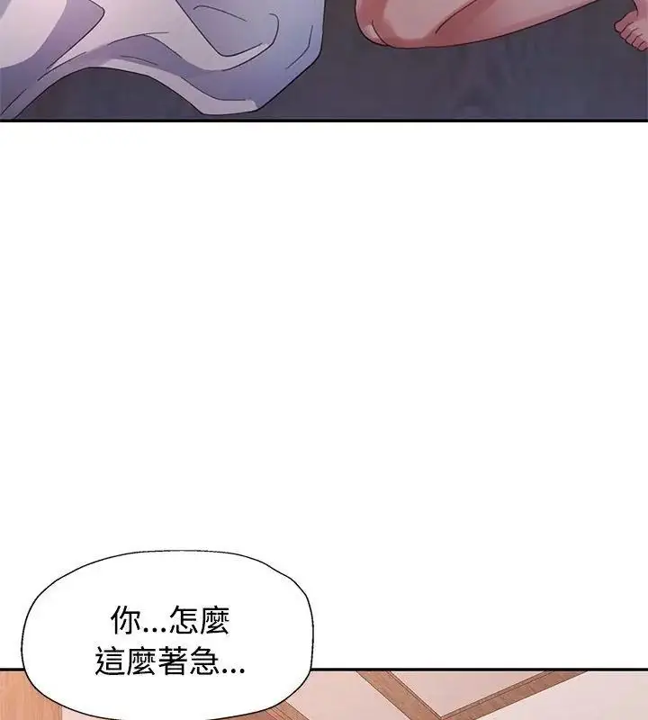 漫画《特别课程》第27话第91张图