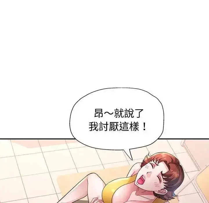 漫画《特别课程》第28话第103张图