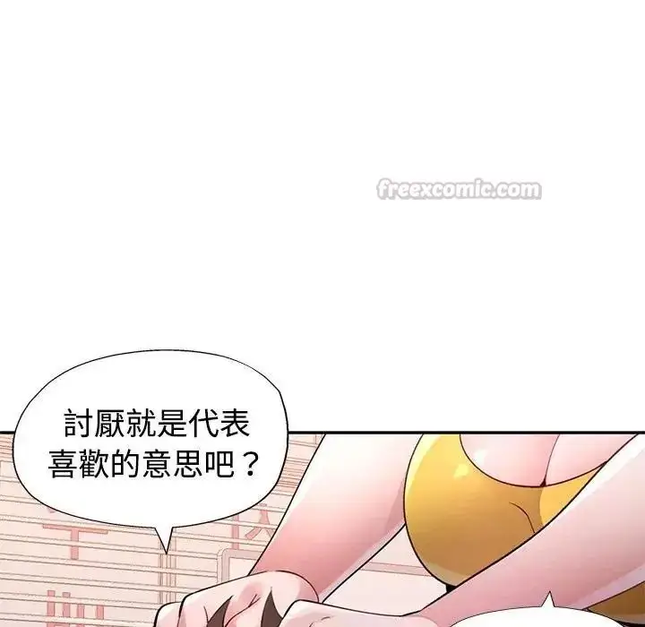 漫画《特别课程》第28话第105张图
