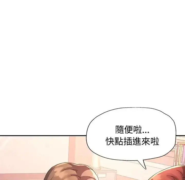 漫画《特别课程》第28话第107张图