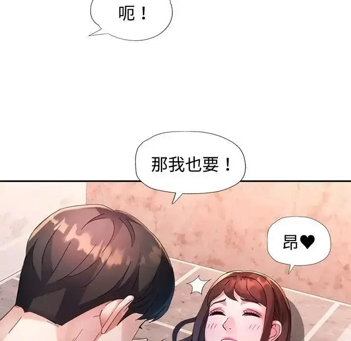 漫画《特别课程》第28话第11张图