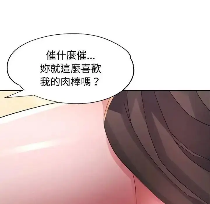 漫画《特别课程》第28话第110张图