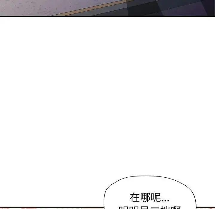 漫画《特别课程》第28话第114张图