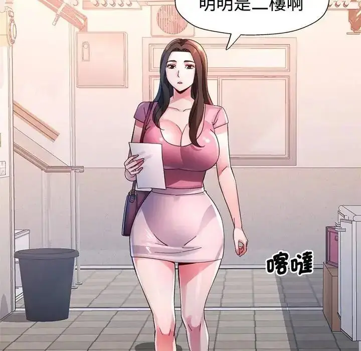 漫画《特别课程》第28话第115张图