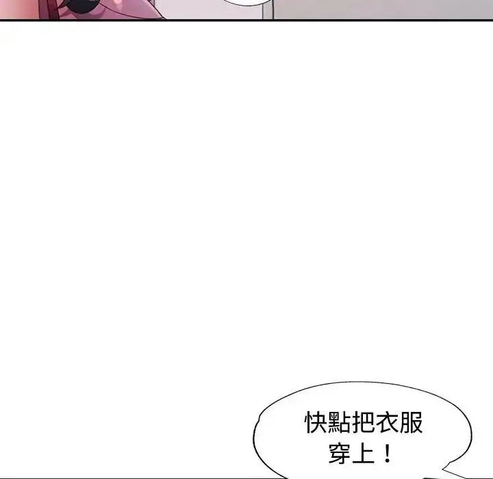 漫画《特别课程》第28话第123张图