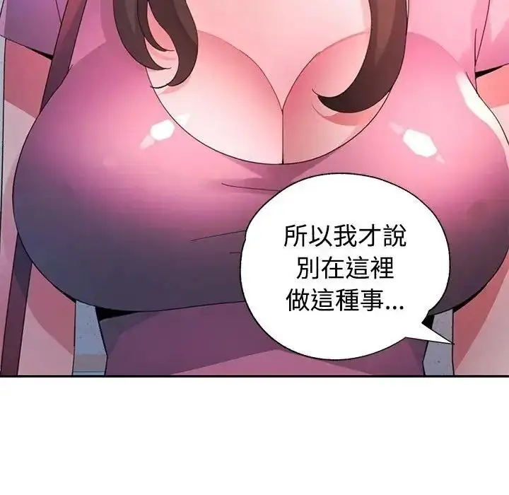 漫画《特别课程》第28话第125张图