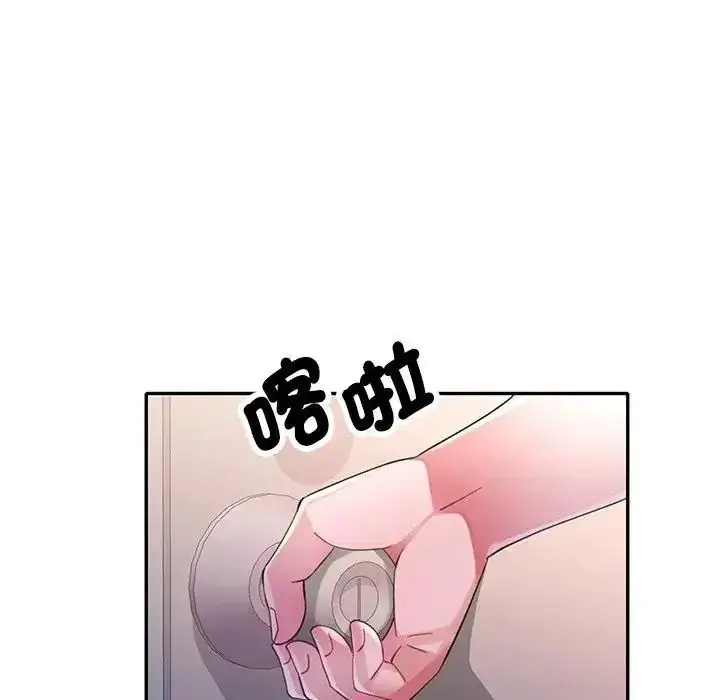 漫画《特别课程》第28话第126张图