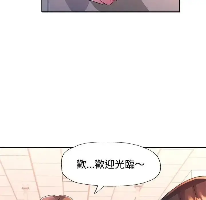 漫画《特别课程》第28话第127张图