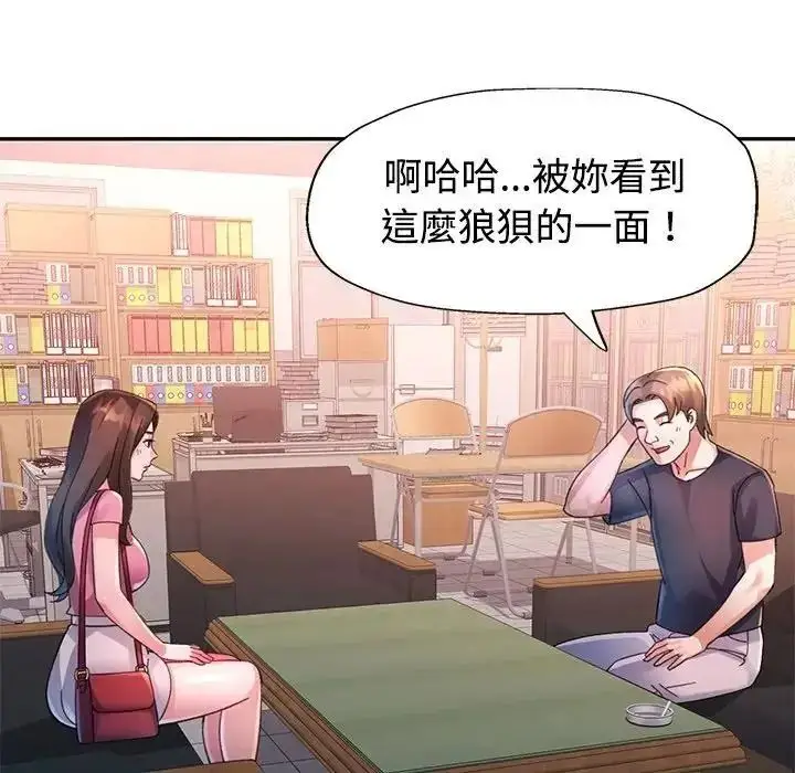 漫画《特别课程》第28话第132张图