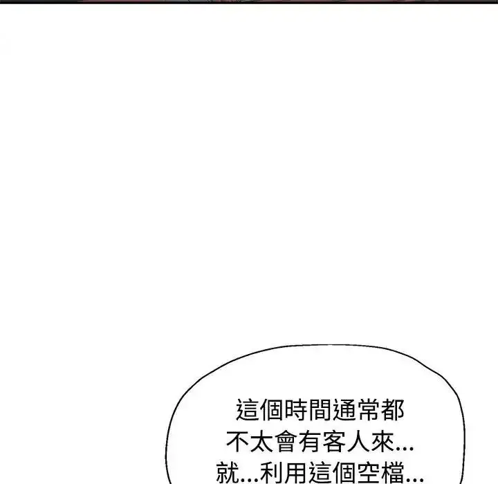 漫画《特别课程》第28话第133张图