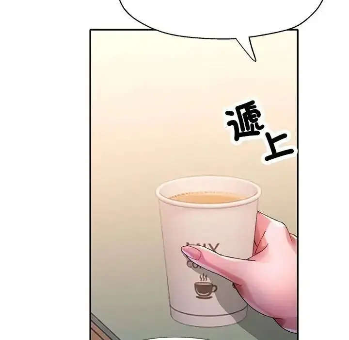 漫画《特别课程》第28话第134张图