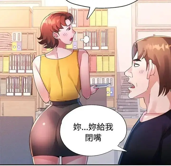 漫画《特别课程》第28话第136张图