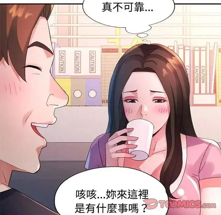 漫画《特别课程》第28话第138张图