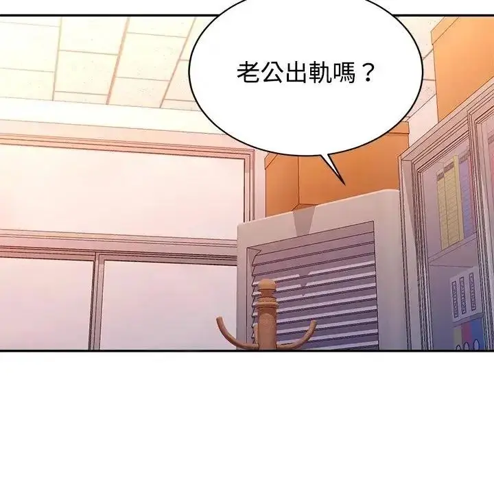 漫画《特别课程》第28话第140张图