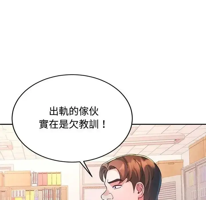 漫画《特别课程》第28话第141张图