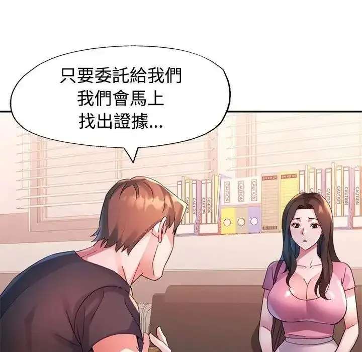 漫画《特别课程》第28话第143张图