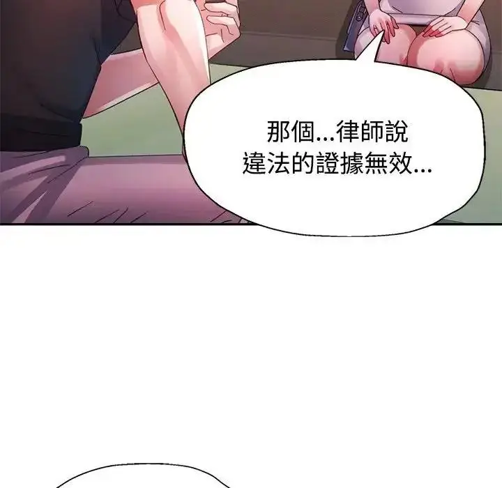 漫画《特别课程》第28话第144张图