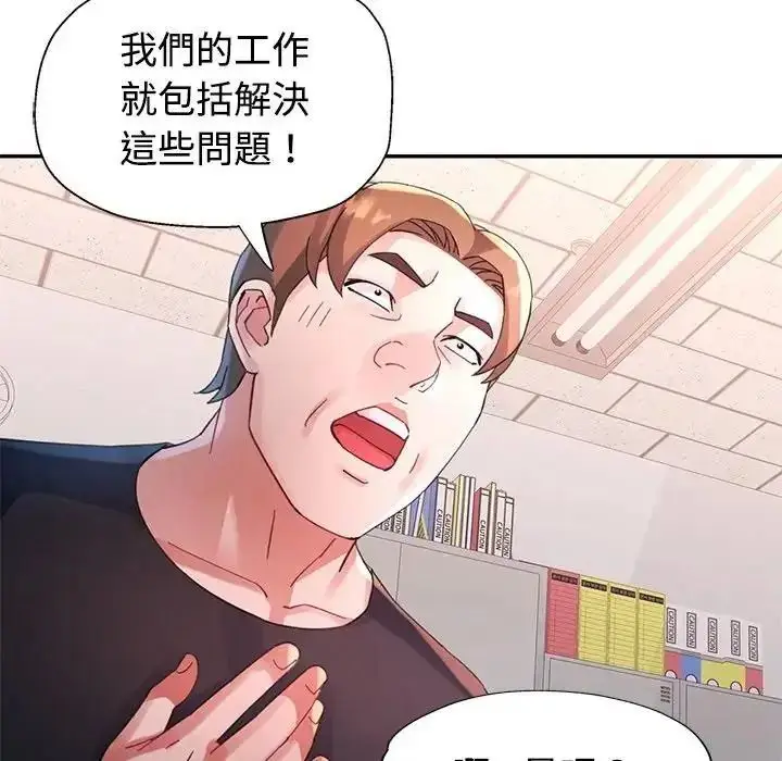 漫画《特别课程》第28话第145张图
