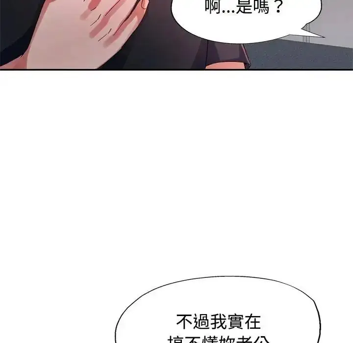 漫画《特别课程》第28话第146张图