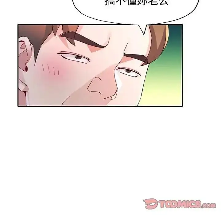 漫画《特别课程》第28话第147张图