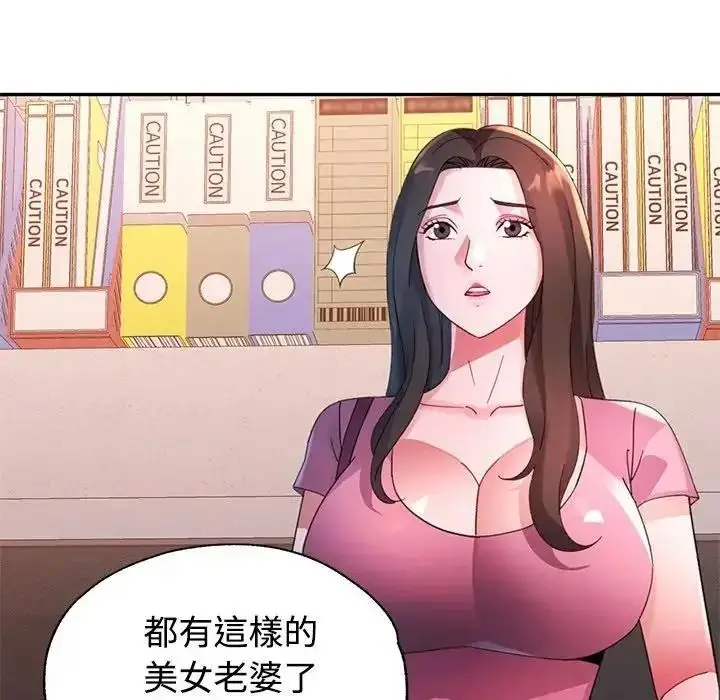 漫画《特别课程》第28话第148张图