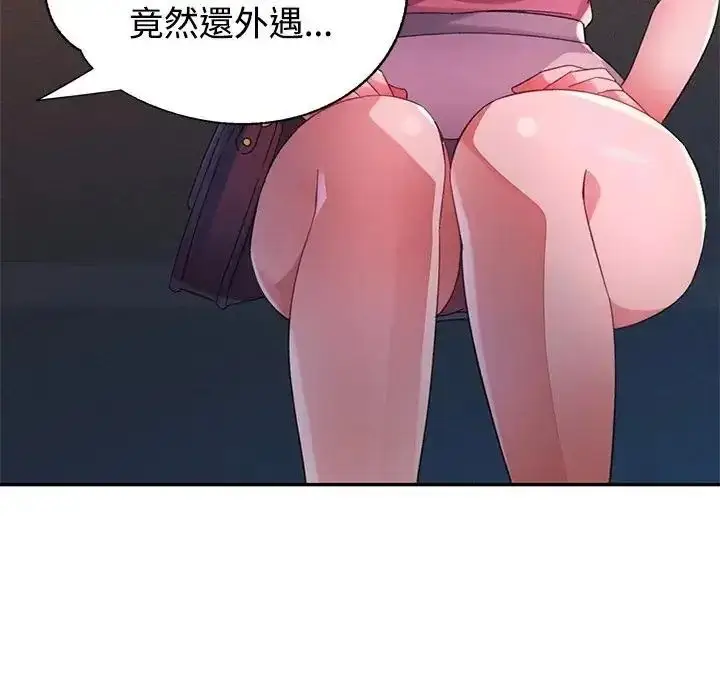 漫画《特别课程》第28话第149张图