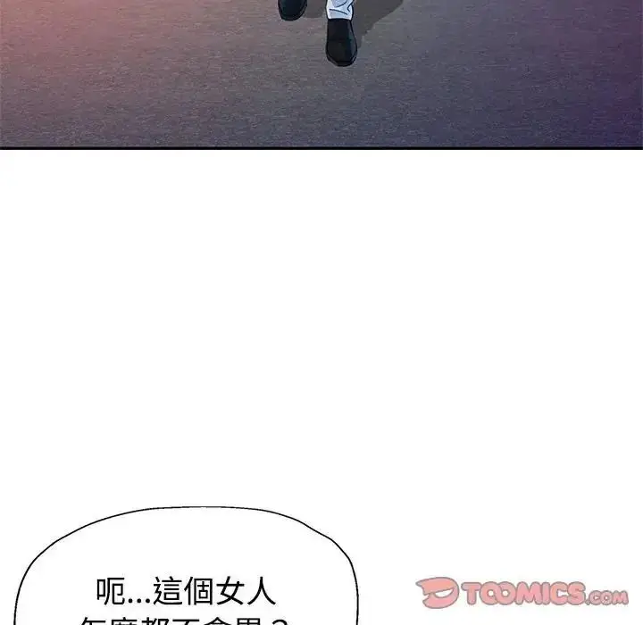 漫画《特别课程》第28话第21张图