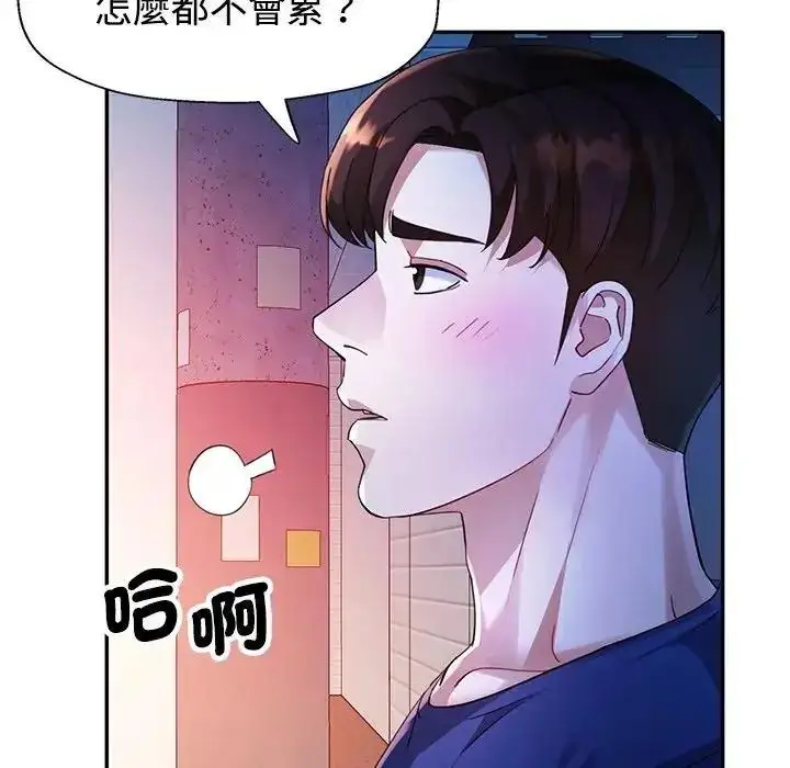 漫画《特别课程》第28话第22张图