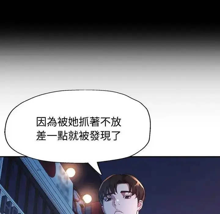 漫画《特别课程》第28话第37张图