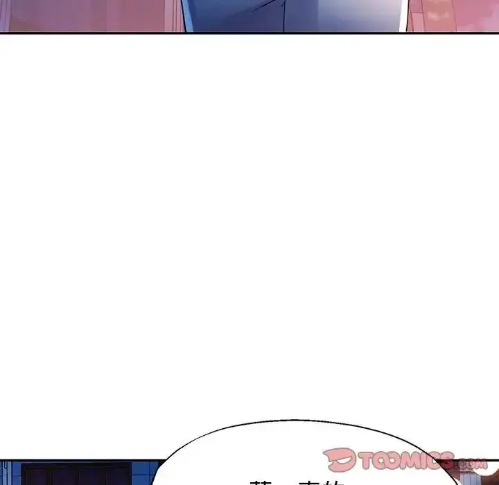 漫画《特别课程》第28话第39张图