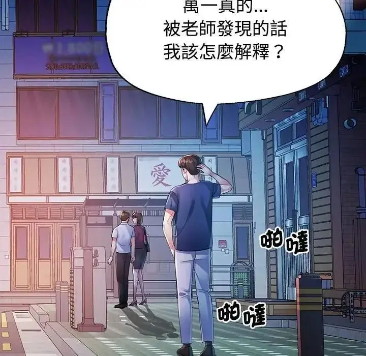 漫画《特别课程》第28话第40张图
