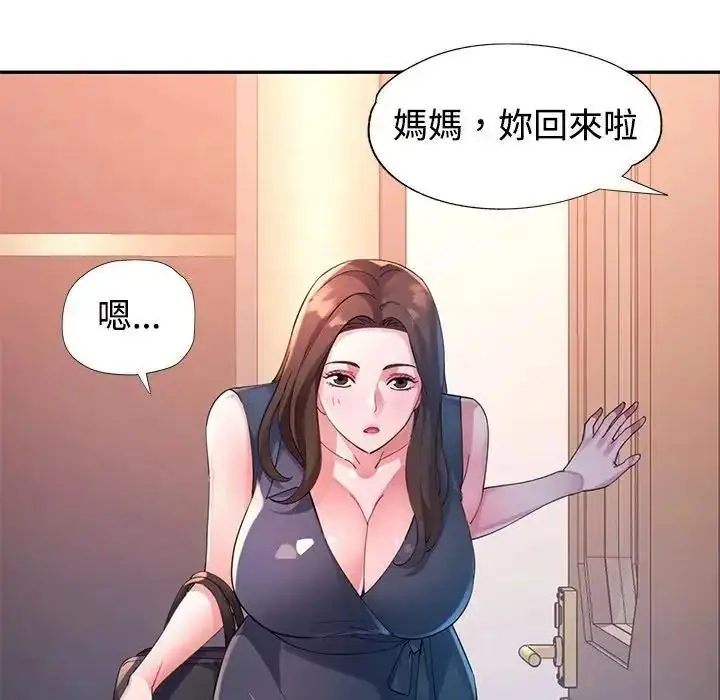 漫画《特别课程》第28话第44张图