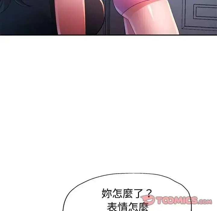 漫画《特别课程》第28话第48张图