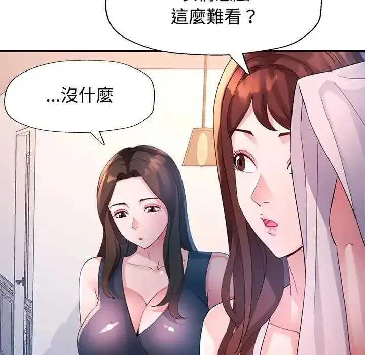 漫画《特别课程》第28话第49张图