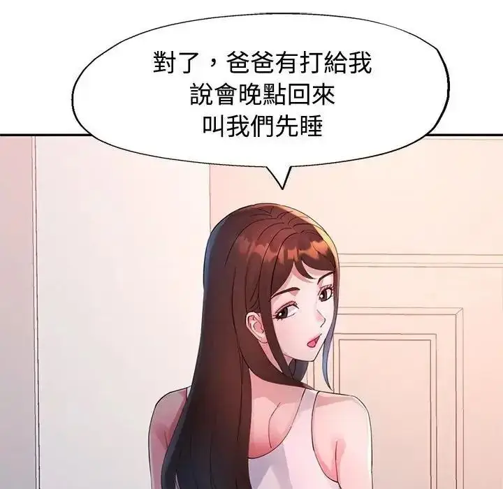 漫画《特别课程》第28话第51张图
