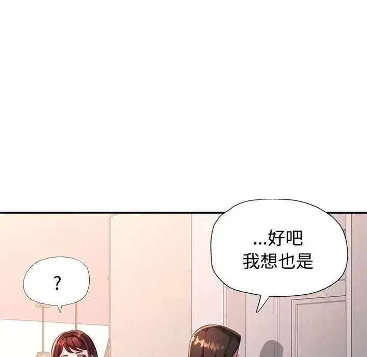 漫画《特别课程》第28话第53张图