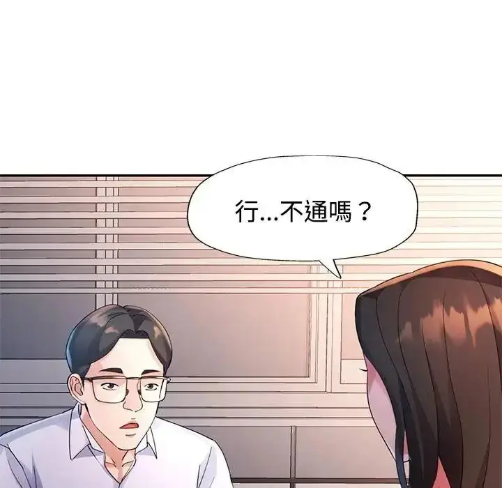 漫画《特别课程》第28话第69张图