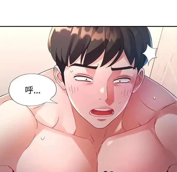 漫画《特别课程》第28话第7张图