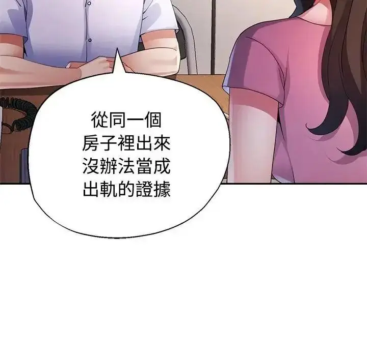 漫画《特别课程》第28话第70张图