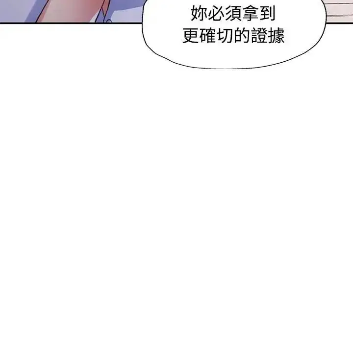 漫画《特别课程》第28话第72张图