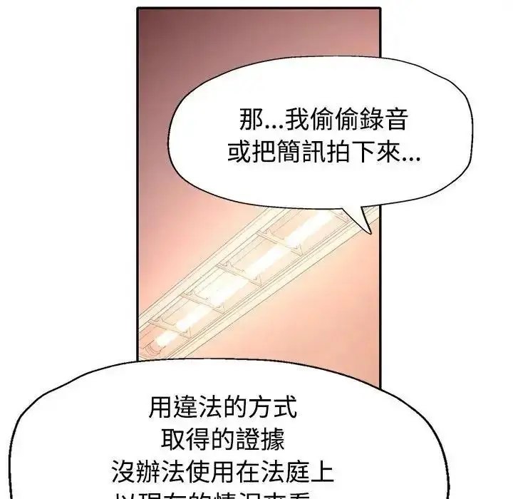 漫画《特别课程》第28话第73张图