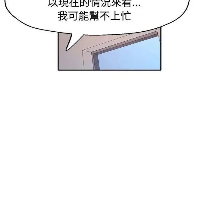漫画《特别课程》第28话第74张图