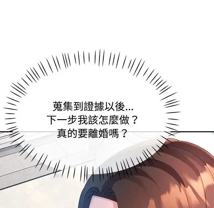 漫画《特别课程》第28话第77张图