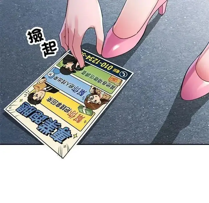 漫画《特别课程》第28话第82张图