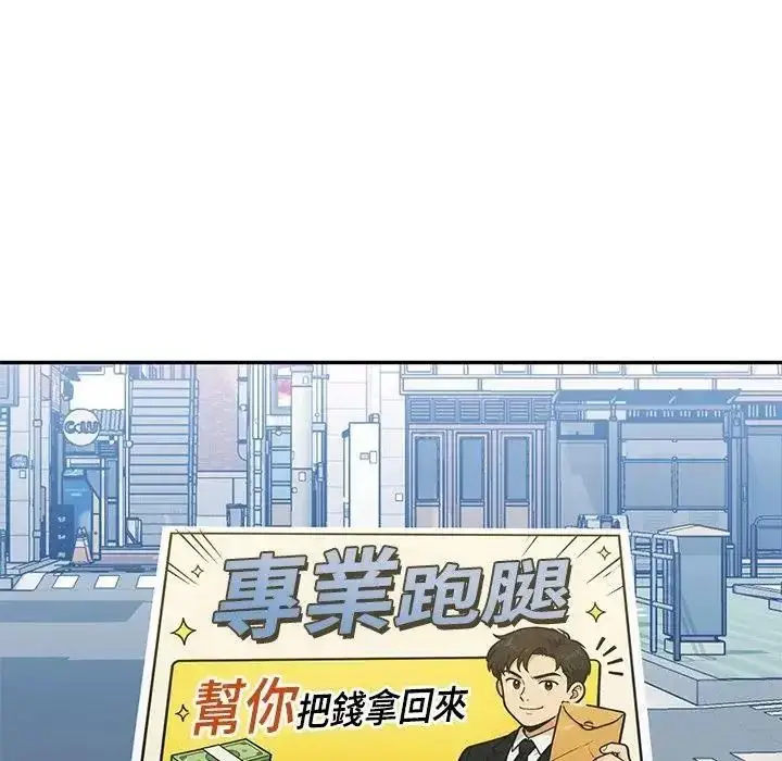 漫画《特别课程》第28话第83张图