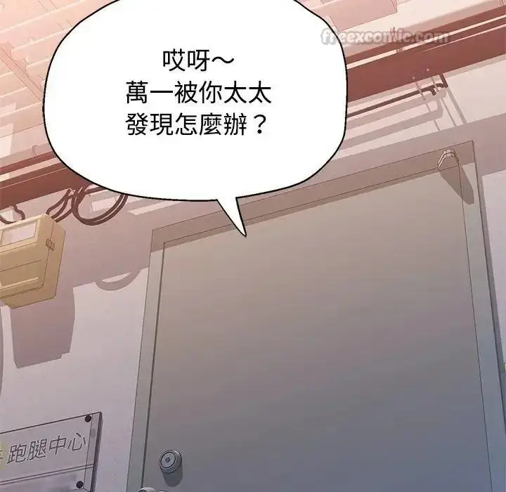 漫画《特别课程》第28话第90张图