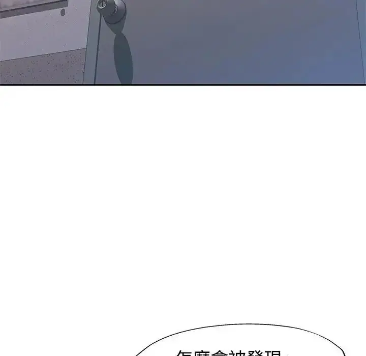 漫画《特别课程》第28话第91张图