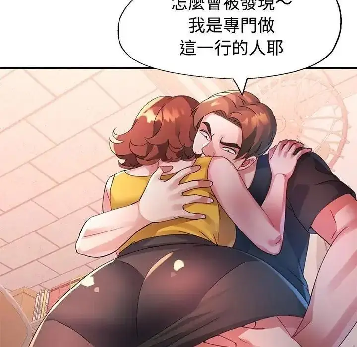 漫画《特别课程》第28话第92张图