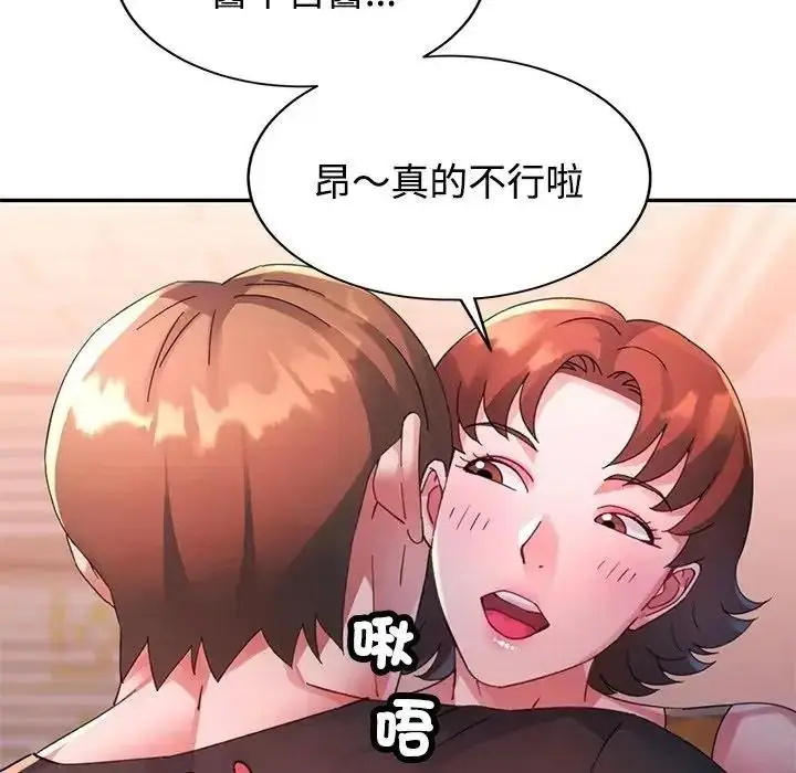 漫画《特别课程》第28话第94张图